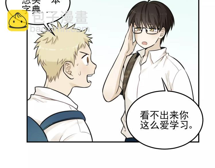 少年紀事 - 第6話 我在你心裡算什麼？(1/2) - 8