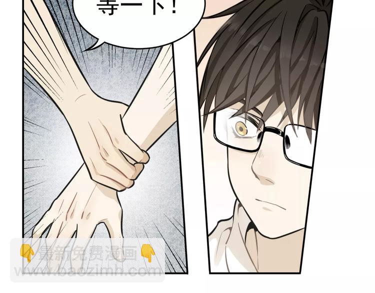 少年紀事 - 第6話 我在你心裡算什麼？(1/2) - 8