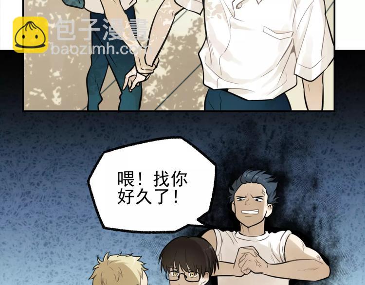 少年紀事 - 第6話 我在你心裡算什麼？(1/2) - 2