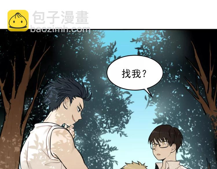 少年紀事 - 第6話 我在你心裡算什麼？(1/2) - 4