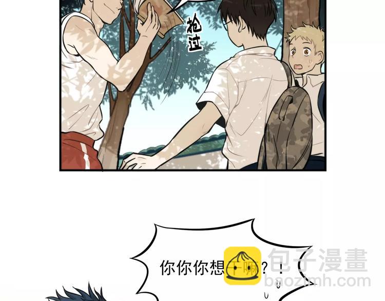 少年紀事 - 第6話 我在你心裡算什麼？(1/2) - 6