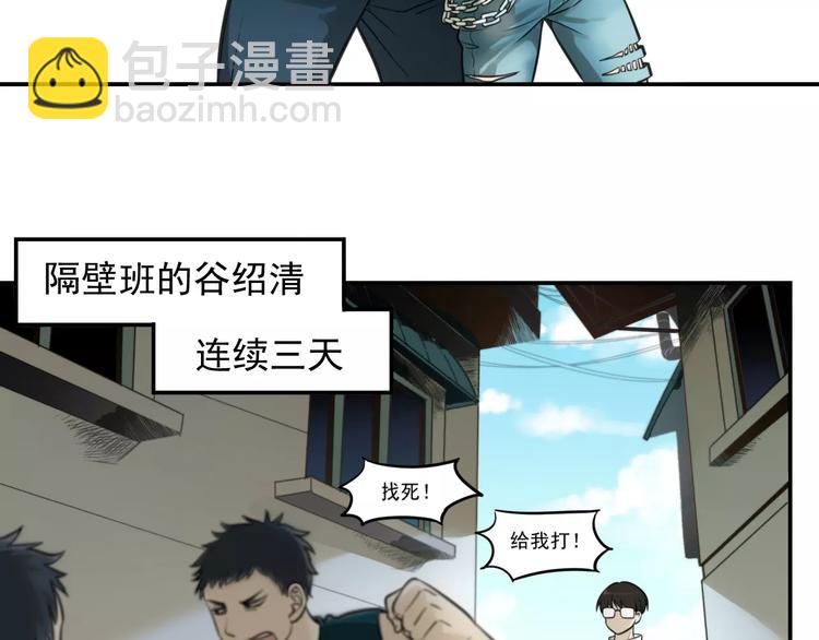 少年紀事 - 第6話 我在你心裡算什麼？(1/2) - 4