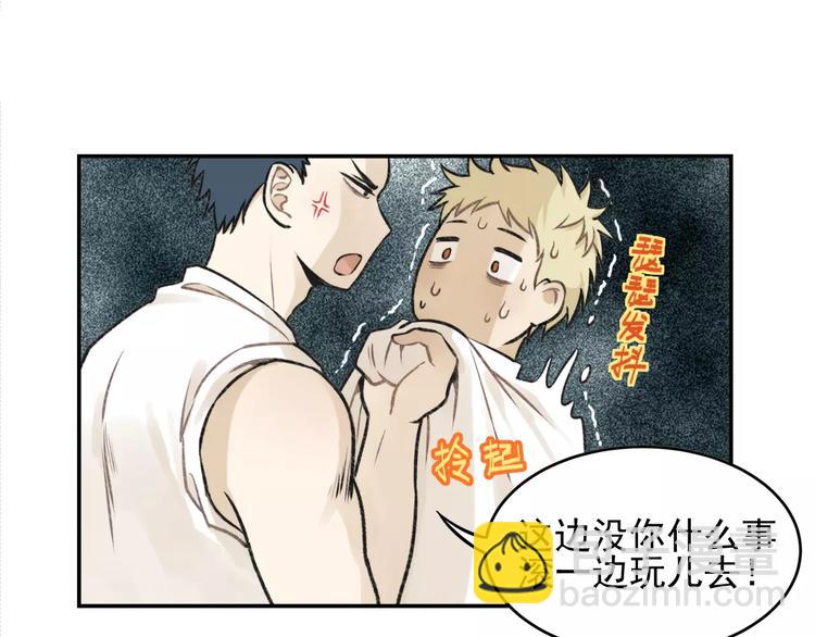 少年紀事 - 第6話 我在你心裡算什麼？(1/2) - 8