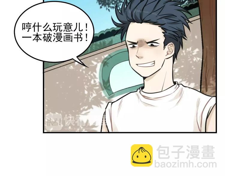 少年紀事 - 第6話 我在你心裡算什麼？(2/2) - 5