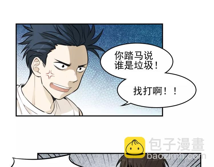 少年紀事 - 第6話 我在你心裡算什麼？(2/2) - 2