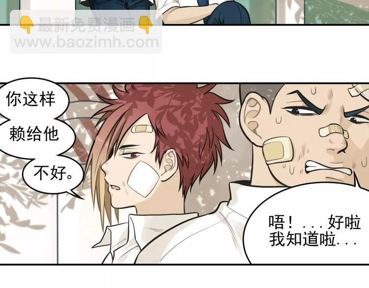 少年紀事 - 第6話 我在你心裡算什麼？(2/2) - 5