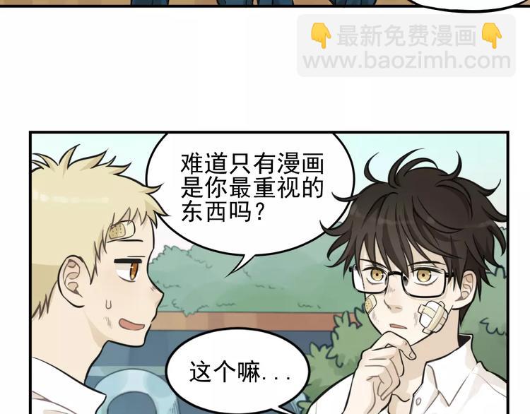 少年紀事 - 第6話 我在你心裡算什麼？(2/2) - 6