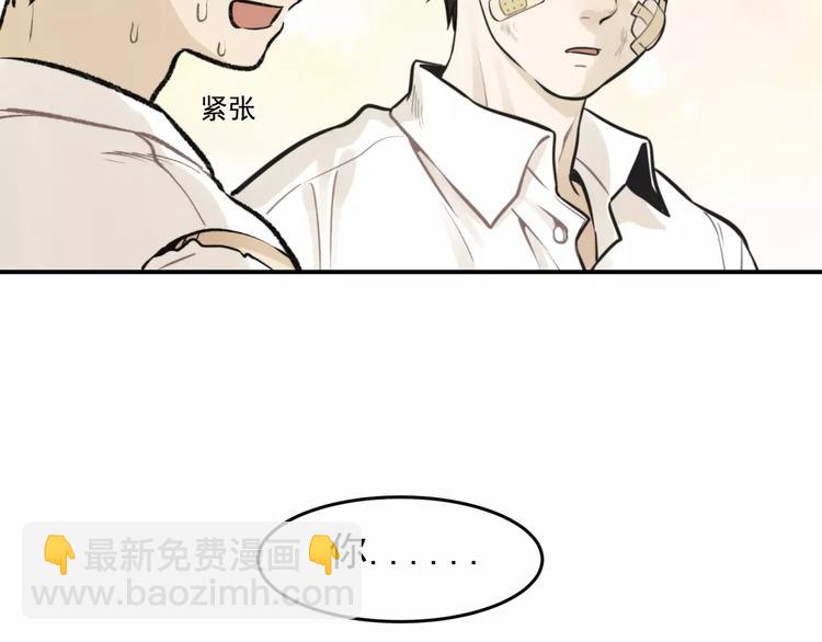 少年紀事 - 第6話 我在你心裡算什麼？(2/2) - 5