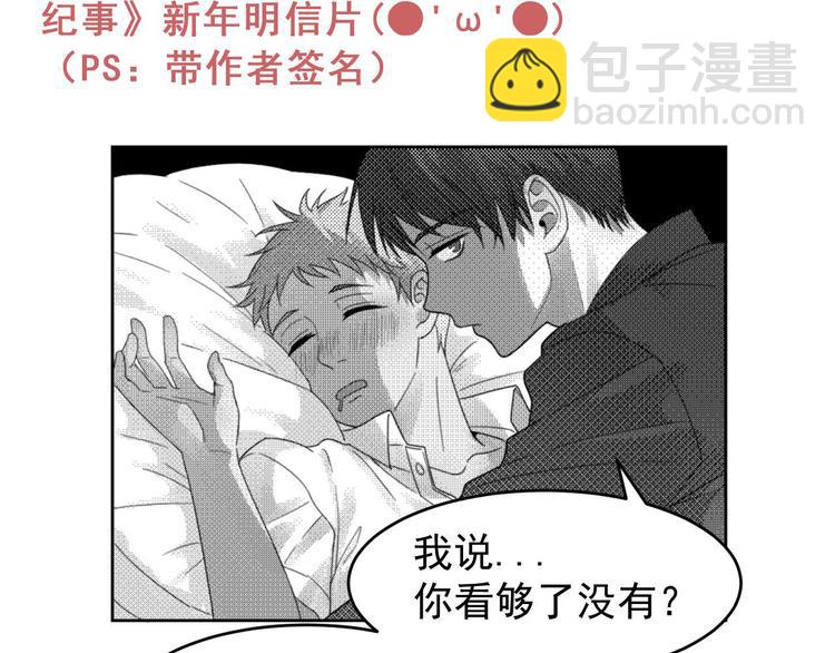 少年紀事 - 第6話 我在你心裡算什麼？(2/2) - 2