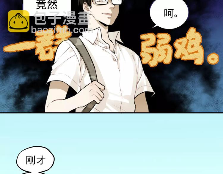 少年紀事 - 第6話 我在你心裡算什麼？(1/2) - 8