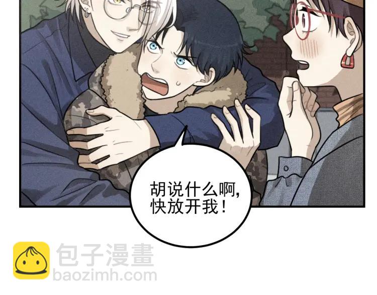 少年紀事 - 第60話 谷明陳靈篇惡魔花瓶6(1/2) - 4