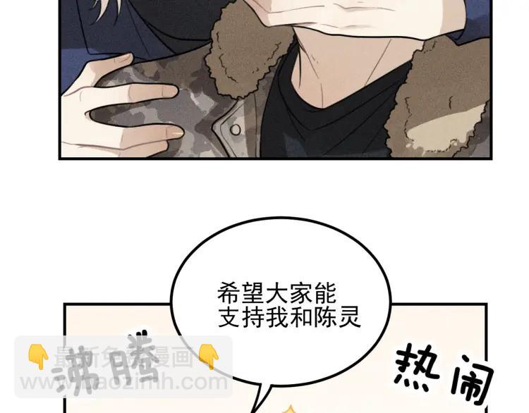 少年紀事 - 第60話 谷明陳靈篇惡魔花瓶6(1/2) - 6