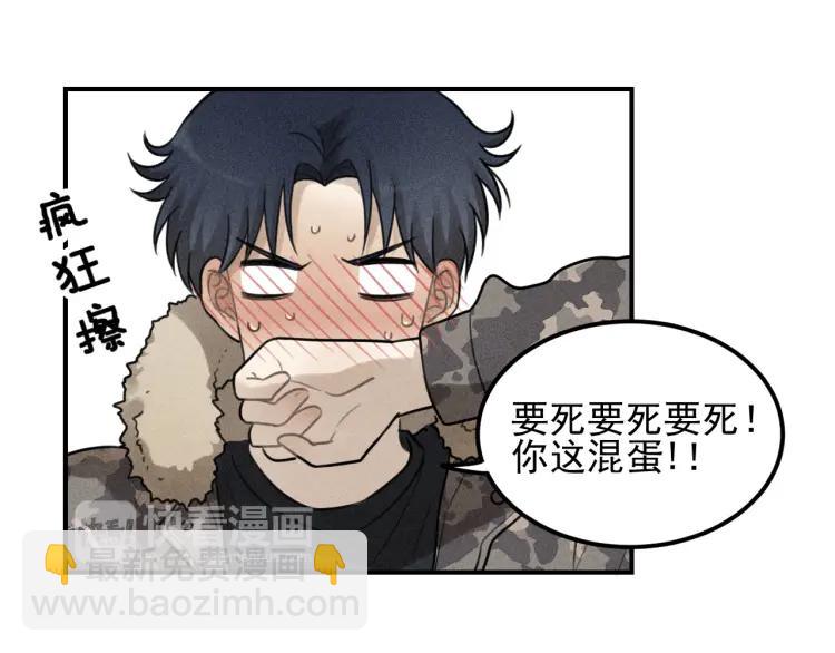 少年紀事 - 第60話 谷明陳靈篇惡魔花瓶6(1/2) - 1