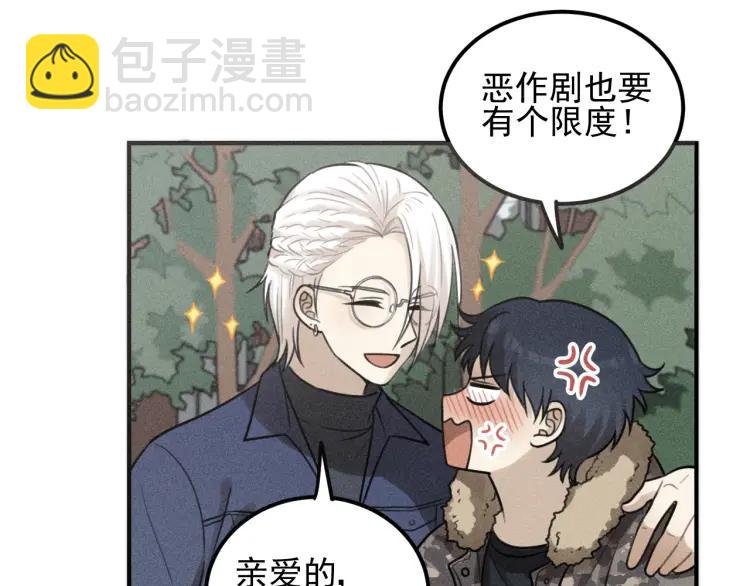 少年紀事 - 第60話 谷明陳靈篇惡魔花瓶6(1/2) - 2