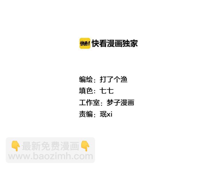 少年紀事 - 第60話 谷明陳靈篇惡魔花瓶6(1/2) - 2