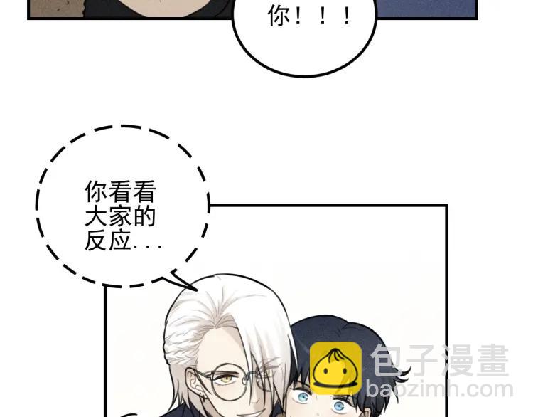 少年紀事 - 第60話 谷明陳靈篇惡魔花瓶6(1/2) - 6