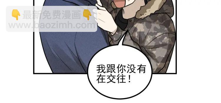 少年紀事 - 第60話 谷明陳靈篇惡魔花瓶6(1/2) - 6