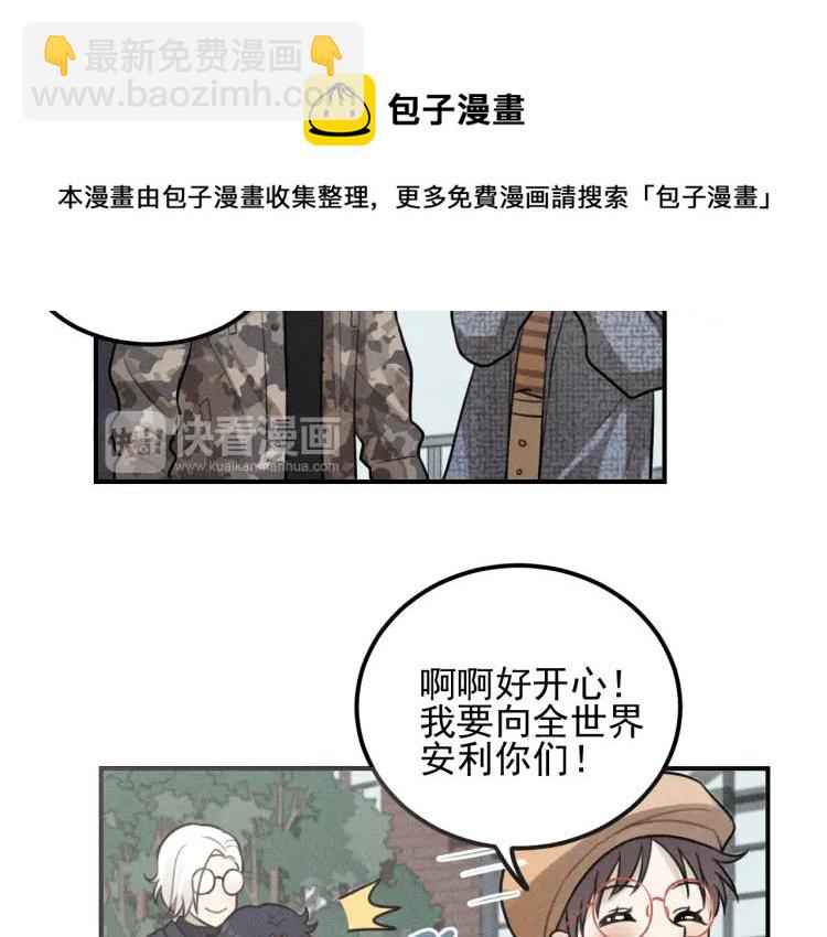 少年紀事 - 第60話 谷明陳靈篇惡魔花瓶6(1/2) - 4