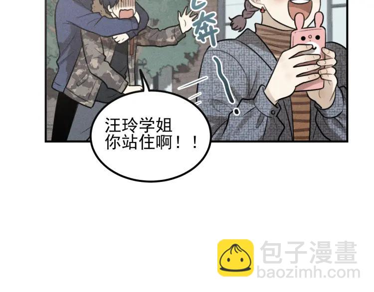 少年紀事 - 第60話 谷明陳靈篇惡魔花瓶6(1/2) - 5