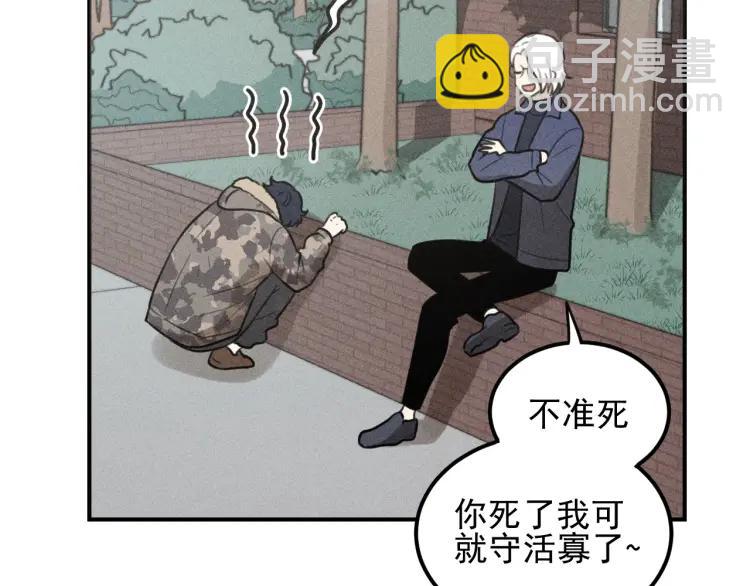 少年紀事 - 第60話 谷明陳靈篇惡魔花瓶6(1/2) - 7