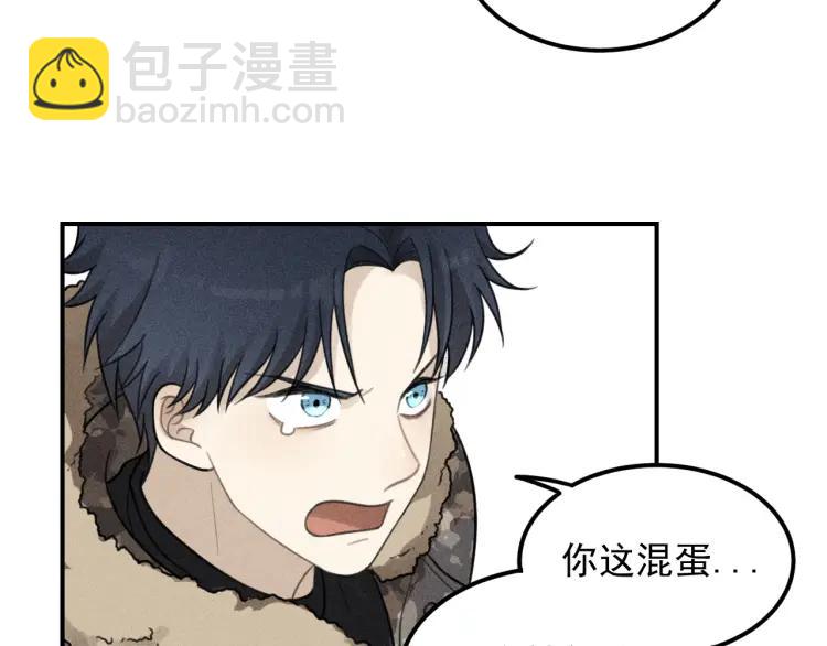 少年紀事 - 第60話 谷明陳靈篇惡魔花瓶6(1/2) - 8