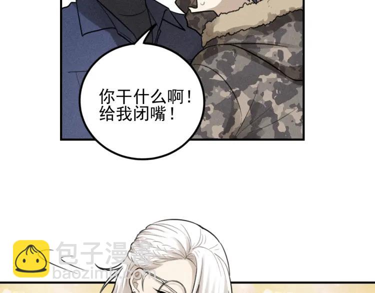 少年紀事 - 第60話 谷明陳靈篇惡魔花瓶6(1/2) - 6