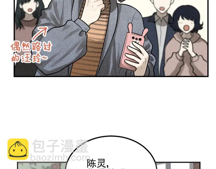 少年紀事 - 第60話 谷明陳靈篇惡魔花瓶6(1/2) - 1