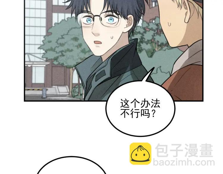 少年紀事 - 第62話 谷明陳靈篇惡魔花瓶8(1/2) - 5