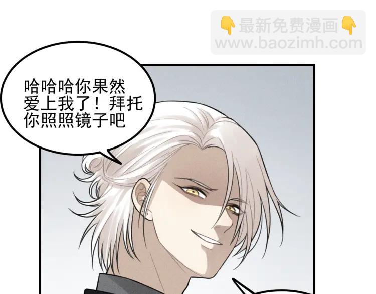 少年紀事 - 第62話 谷明陳靈篇惡魔花瓶8(1/2) - 1