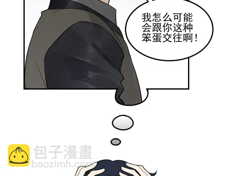 少年紀事 - 第62話 谷明陳靈篇惡魔花瓶8(1/2) - 2