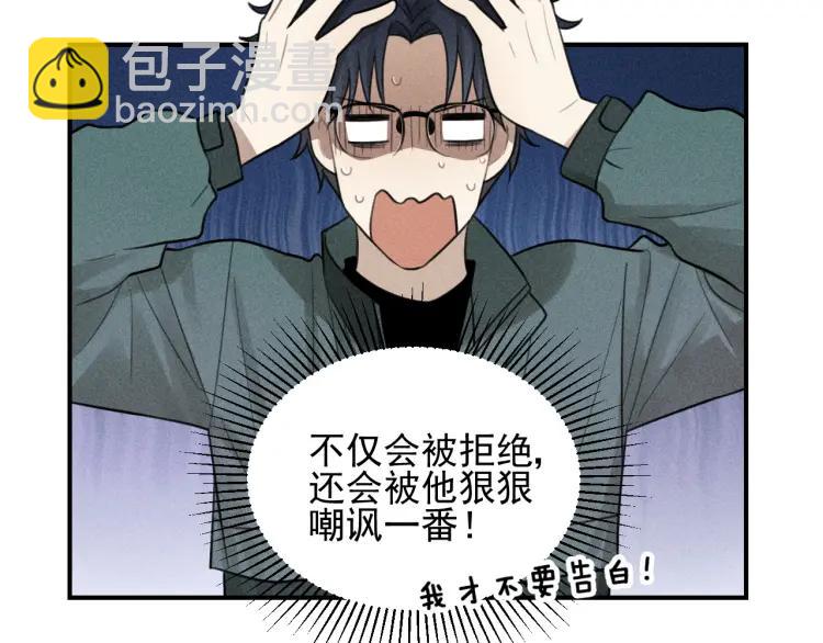 少年紀事 - 第62話 谷明陳靈篇惡魔花瓶8(1/2) - 3