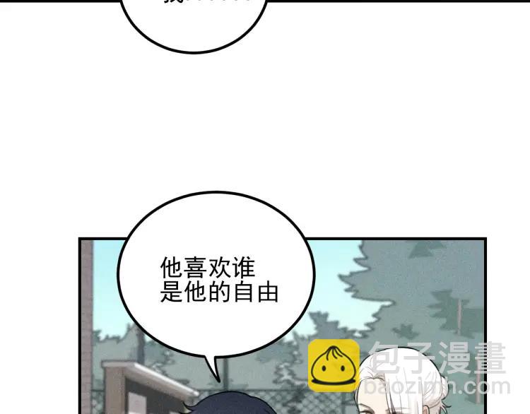 少年紀事 - 第62話 谷明陳靈篇惡魔花瓶8(1/2) - 4