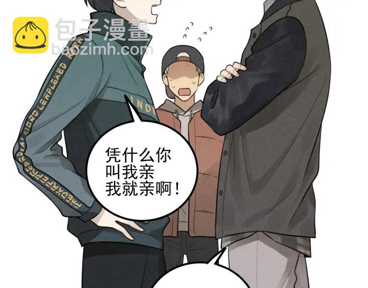 少年紀事 - 第62話 谷明陳靈篇惡魔花瓶8(1/2) - 7