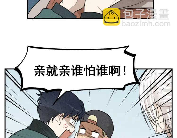 少年紀事 - 第62話 谷明陳靈篇惡魔花瓶8(1/2) - 4