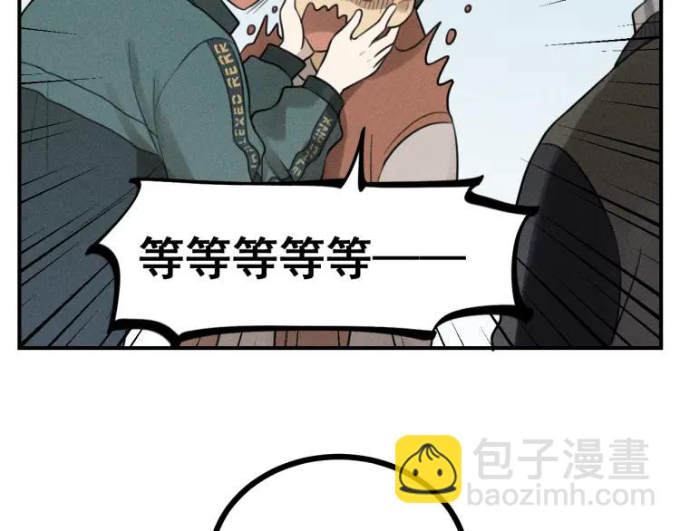 少年紀事 - 第62話 谷明陳靈篇惡魔花瓶8(1/2) - 5