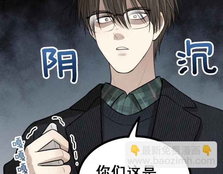 少年紀事 - 第62話 谷明陳靈篇惡魔花瓶8(1/2) - 8