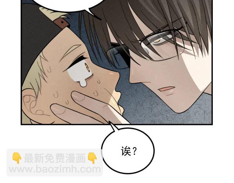 少年紀事 - 第62話 谷明陳靈篇惡魔花瓶8(1/2) - 5