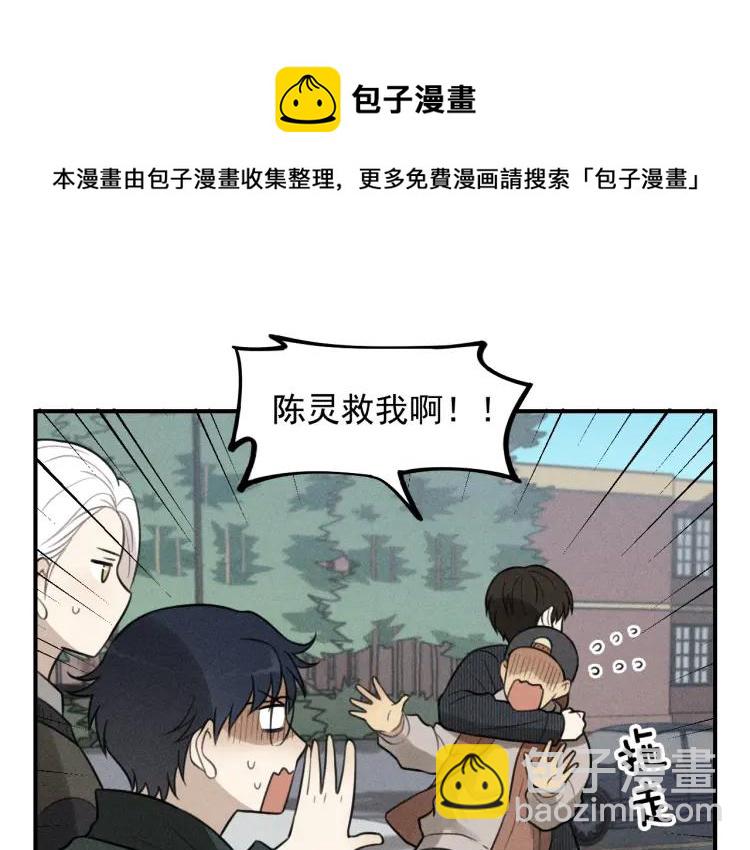 少年紀事 - 第62話 谷明陳靈篇惡魔花瓶8(1/2) - 6