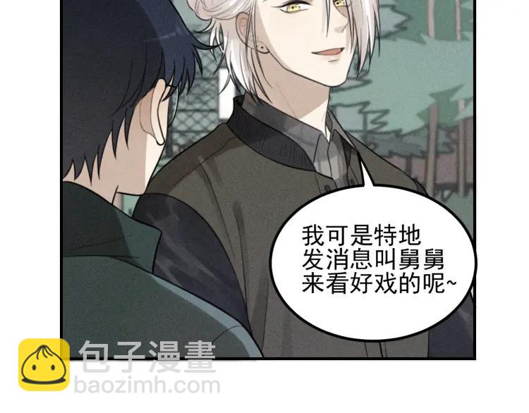 少年紀事 - 第62話 谷明陳靈篇惡魔花瓶8(2/2) - 5