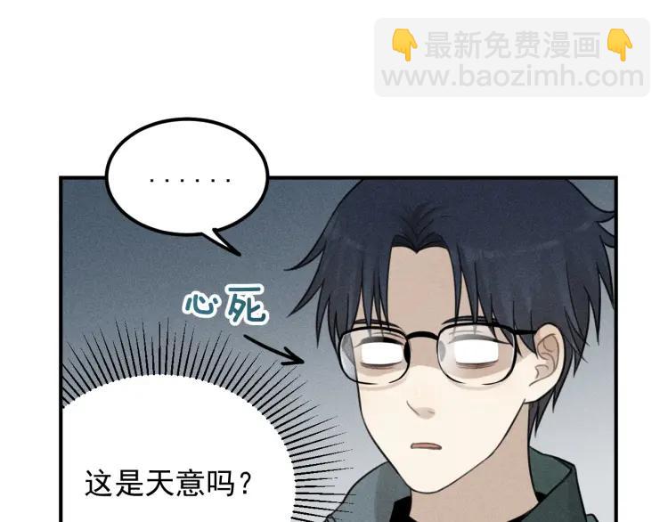 少年紀事 - 第62話 谷明陳靈篇惡魔花瓶8(2/2) - 6