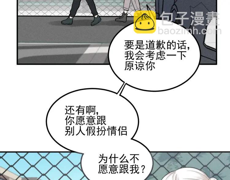 少年紀事 - 第62話 谷明陳靈篇惡魔花瓶8(2/2) - 3