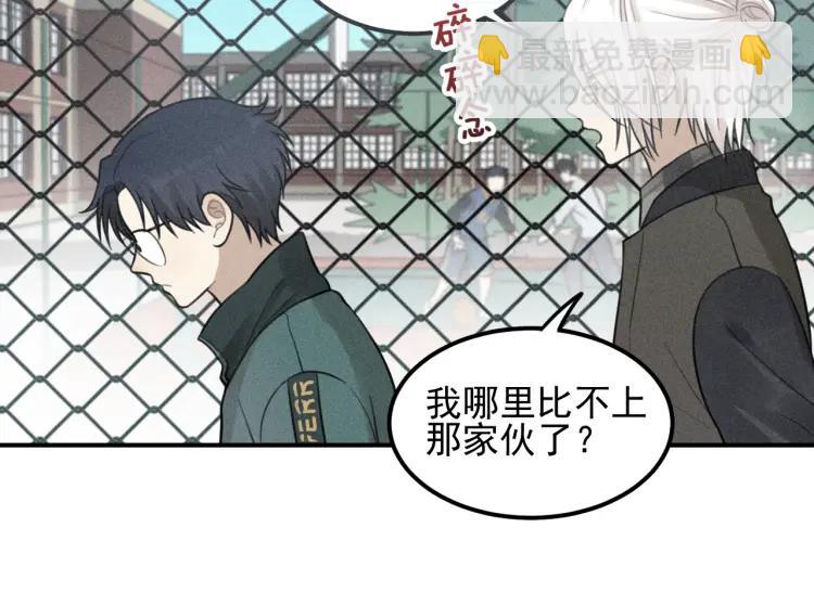 少年紀事 - 第62話 谷明陳靈篇惡魔花瓶8(2/2) - 4