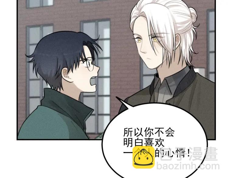 少年紀事 - 第62話 谷明陳靈篇惡魔花瓶8(2/2) - 6