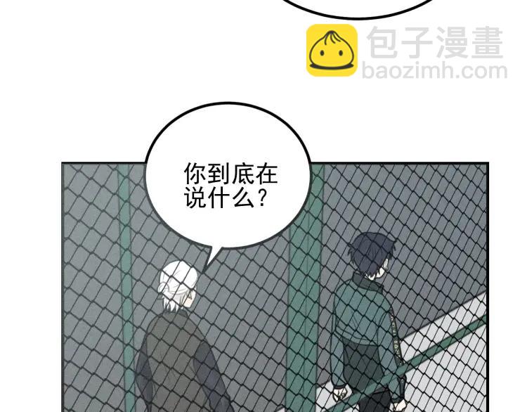 少年紀事 - 第62話 谷明陳靈篇惡魔花瓶8(2/2) - 1