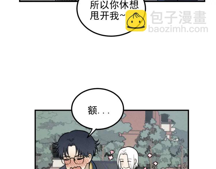 少年紀事 - 第64話谷明陳靈篇惡魔花瓶10(1/2) - 1