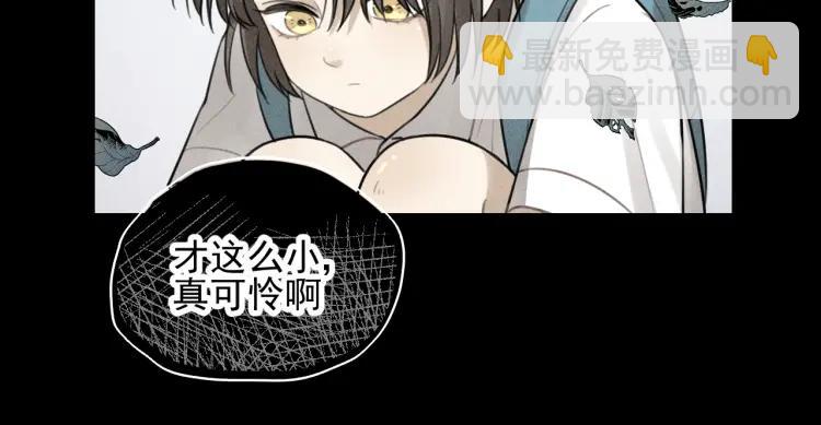 少年紀事 - 第64話谷明陳靈篇惡魔花瓶10(1/2) - 5