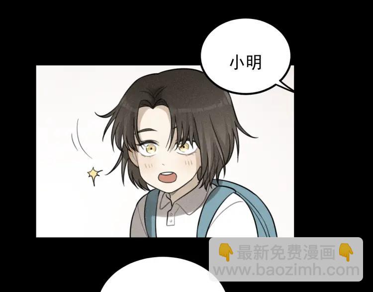 少年紀事 - 第64話谷明陳靈篇惡魔花瓶10(1/2) - 6