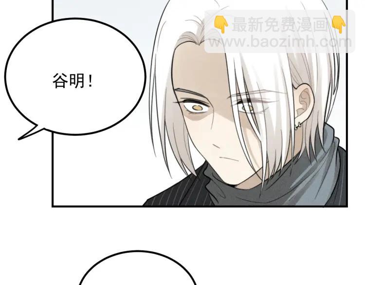 少年紀事 - 第64話谷明陳靈篇惡魔花瓶10(1/2) - 2