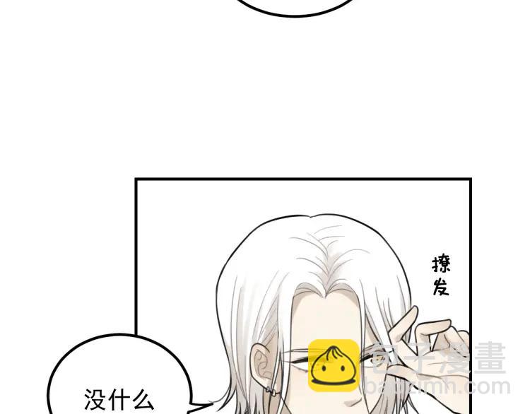 少年紀事 - 第64話谷明陳靈篇惡魔花瓶10(2/2) - 6