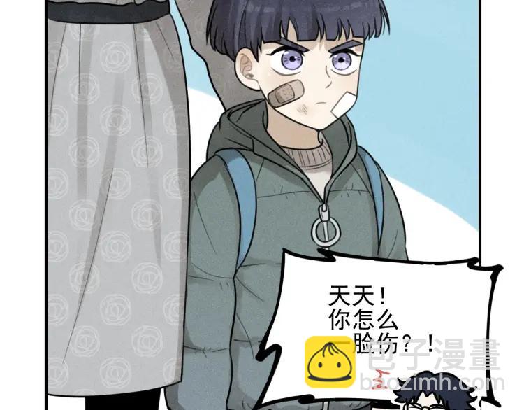 少年紀事 - 第64話谷明陳靈篇惡魔花瓶10(2/2) - 3